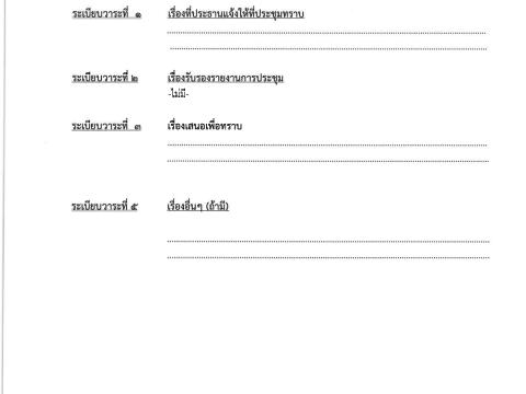 คณะกรรมการจัดการสิ่งปฏิกูลและมูลฝอยขององค์กรปกครองส่วนท้องถิ่น